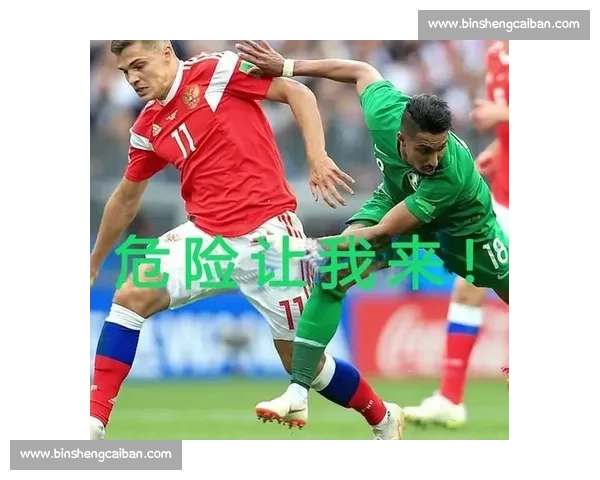 惊喜与遗憾并存！世界杯黄牌榜上的“表情包”