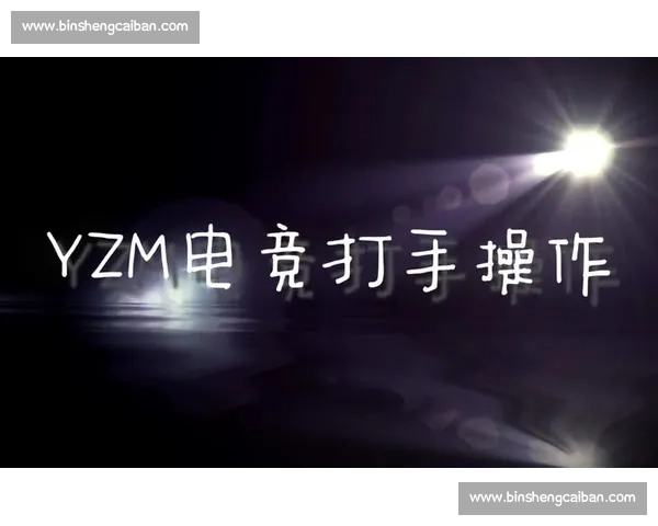 玩家呼声高涨,暗区突围国际赛,电竞盛宴不容错过!